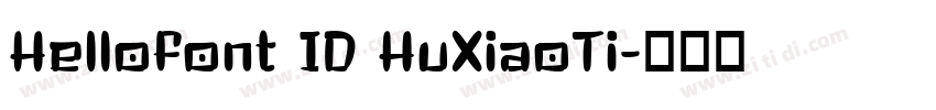 Hellofont ID HuXiaoTi字体转换